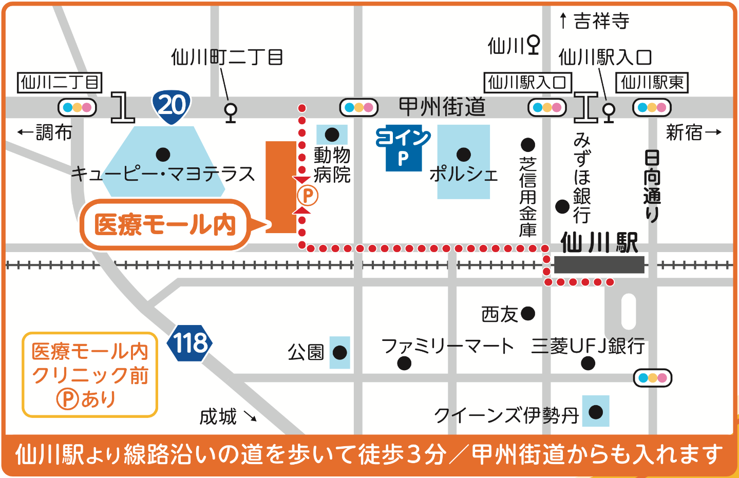 ちかざわ耳鼻咽喉科クリニック,調布市,仙川駅,つつじヶ丘駅